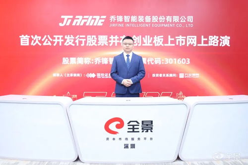 乔锋智能董秘陈地剑 87年拓邦股份证代转ipo董秘,现持股市值超千万