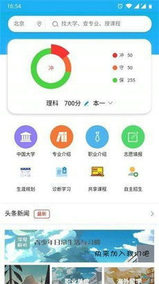 志愿邦2023最新版下载
