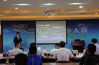 我校第三届 “互联网+”大学生创新创业大赛决赛成功举办